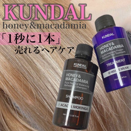 ネイチャーシャンプー/KUNDAL/市販シャンプーを使ったクチコミ(1枚目)