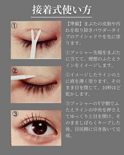 MENMEE フォールディンググルー/MENMEE /二重まぶた用アイテムを使ったクチコミ(7枚目)