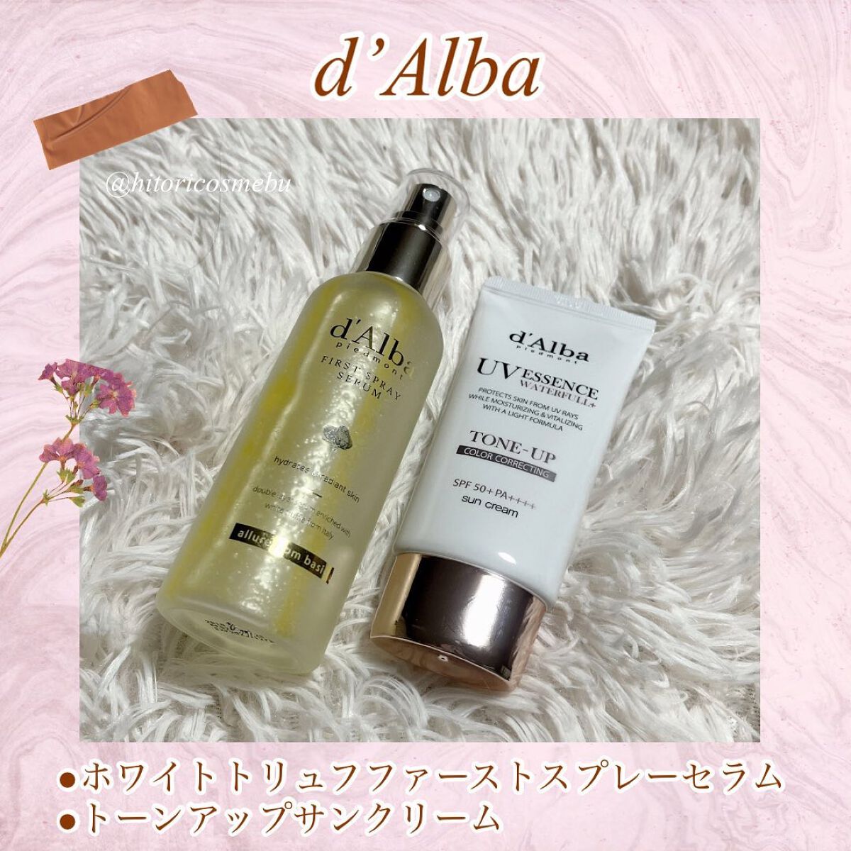 ダルバ ホワイトトリュフファーストスプレーセラム/ダルバ/ミスト状化粧水を使ったクチコミ（1枚目）