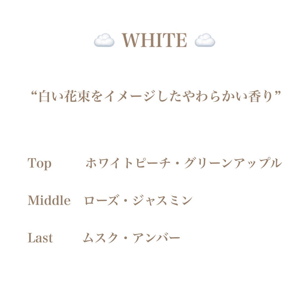 メイクミーハッピー フレグランスウォーター WHITE/キャンメイク/香水(レディース)を使ったクチコミ(2枚目)