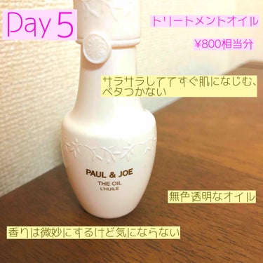 PAUL & JOE BEAUTE オイルのクチコミ「みなさんこんばんは😆
七南です！

今日はポールアンドジョーアドベントカレンダー開封の儀5日目.....」（2枚目）