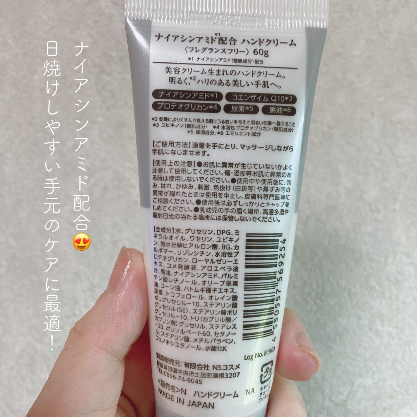 レチノールハンドクリーム/EVERYYOU/ハンドクリームを使ったクチコミ(3枚目)