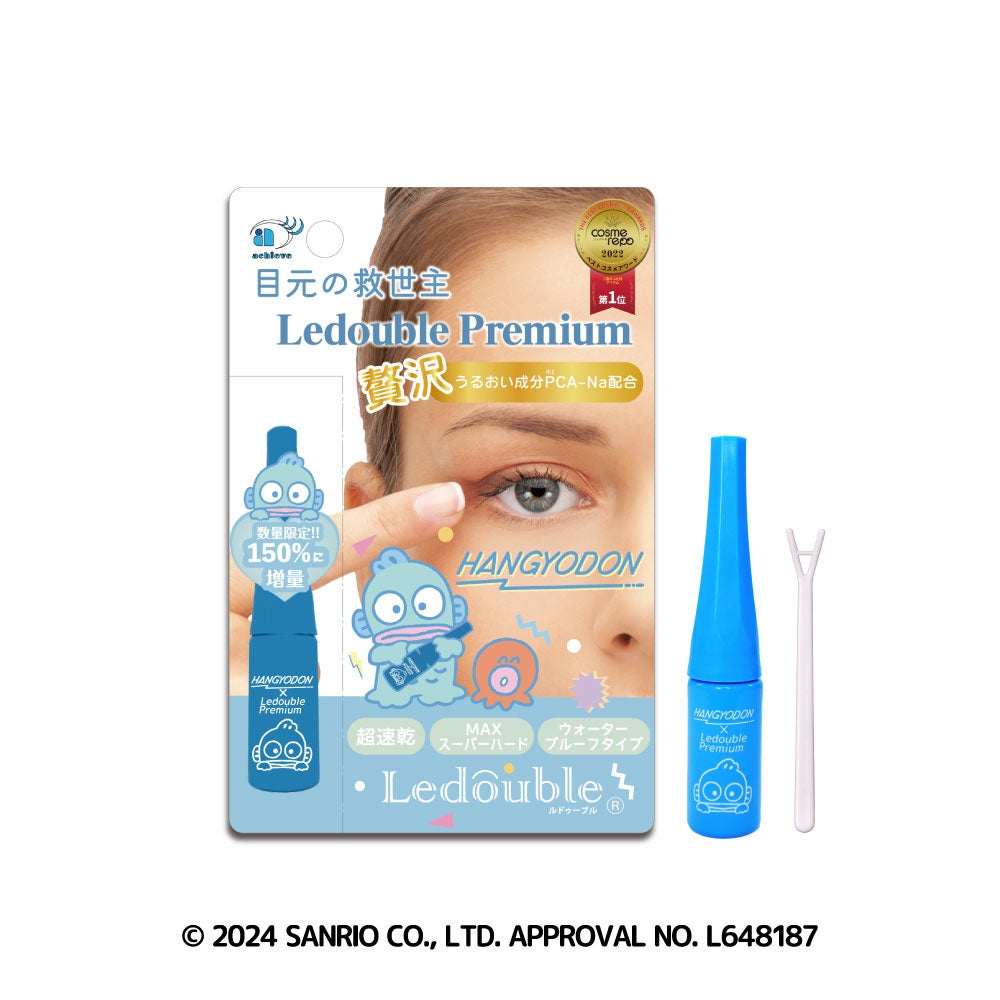 ルドゥーブル プレミアム ルドゥーブルプレミアム×ハンギョドン