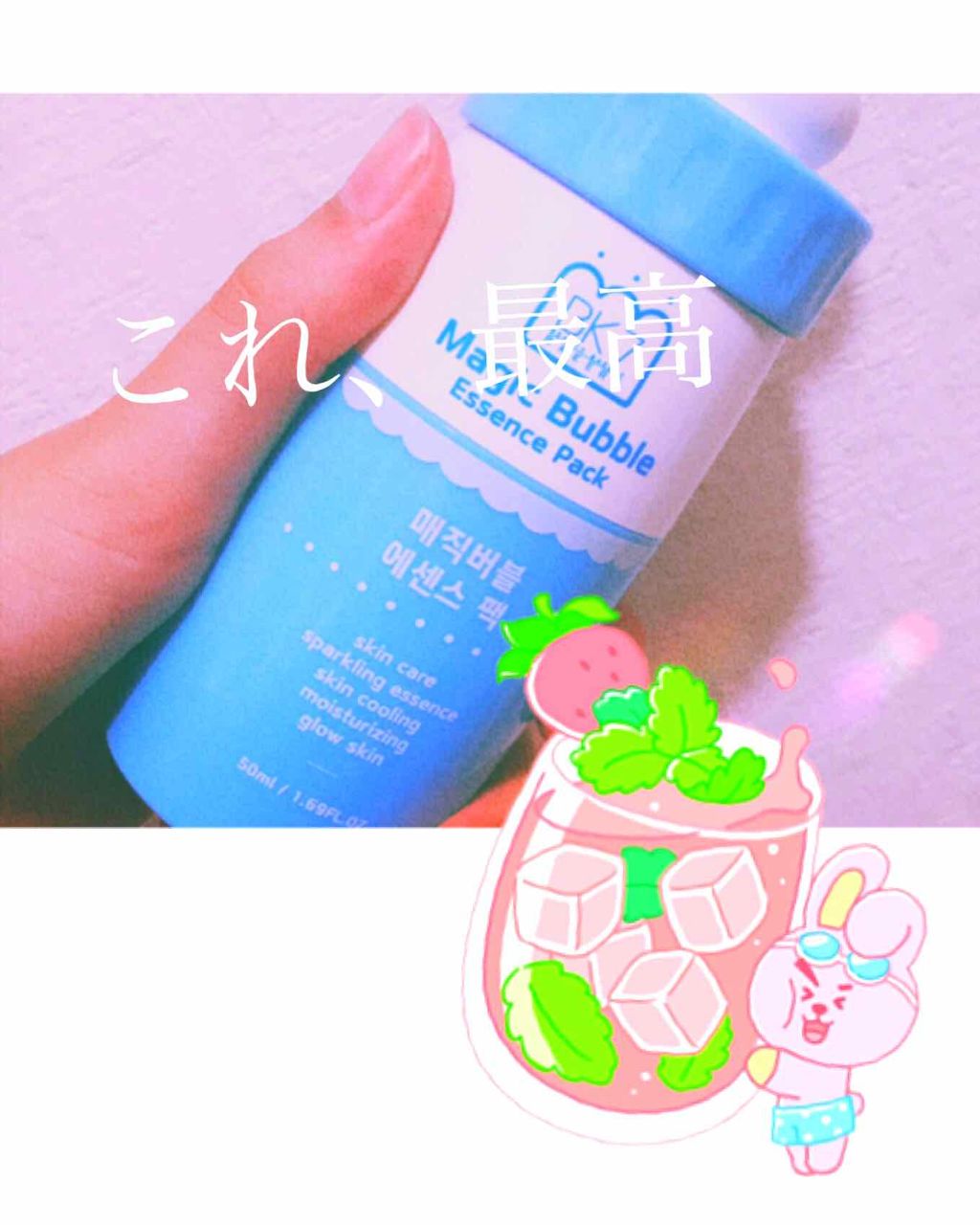 マジックバブルエッセンスパック(ブルー)/BAKER7/洗い流すパック・マスクを使ったクチコミ(1枚目)