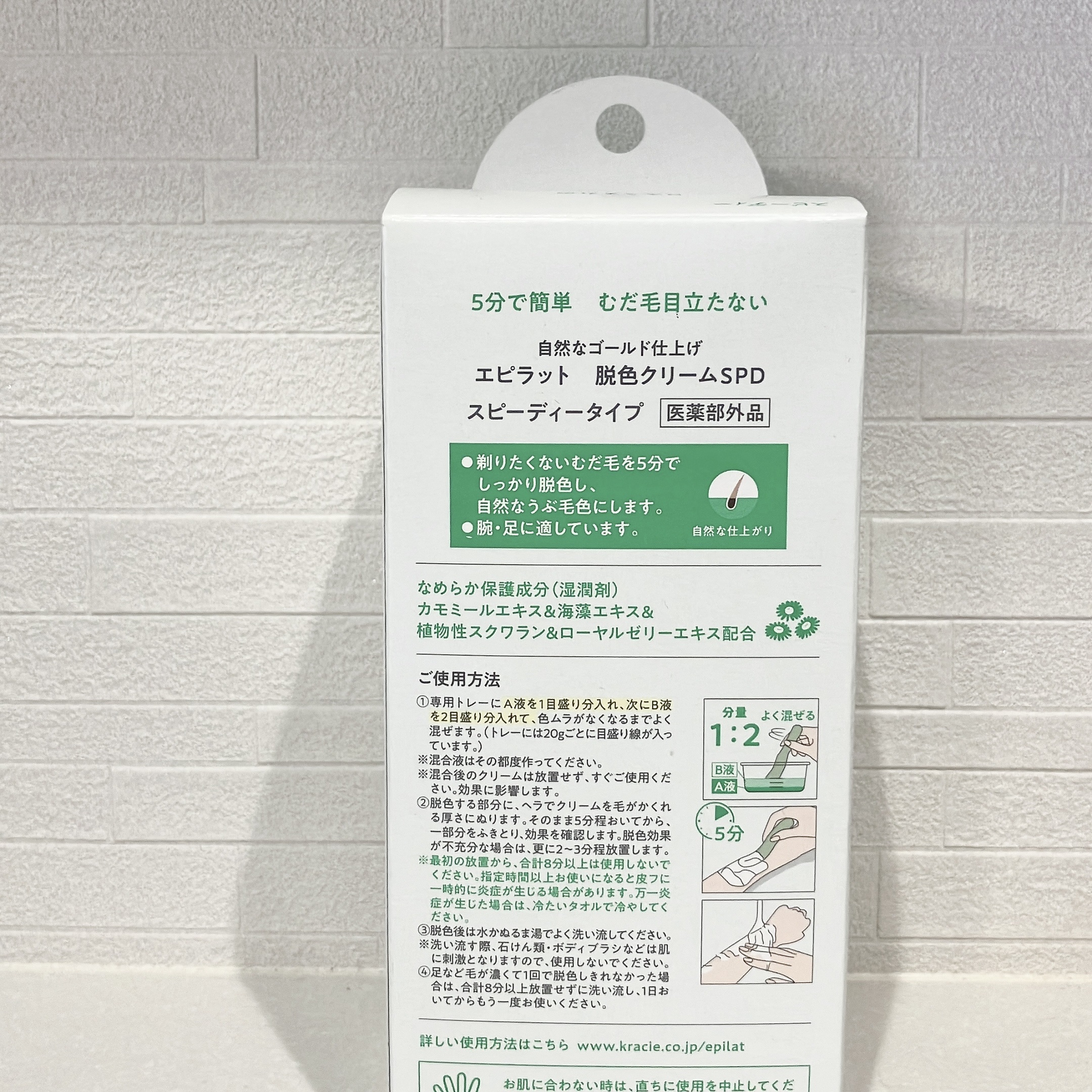 脱色クリーム スピーディー 40g＋80g/エピラット/ムダ毛ケアを使ったクチコミ（2枚目）