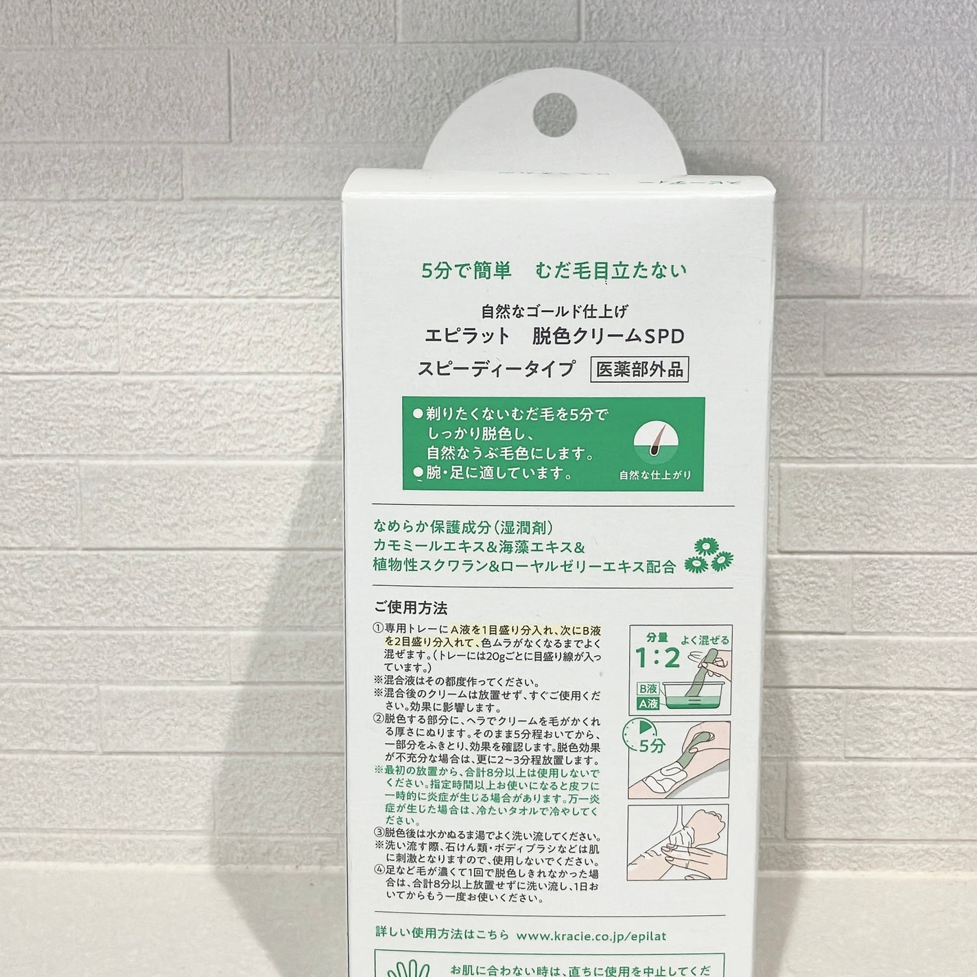 脱色クリーム スピーディー/エピラット/ムダ毛ケアを使ったクチコミ(2枚目)