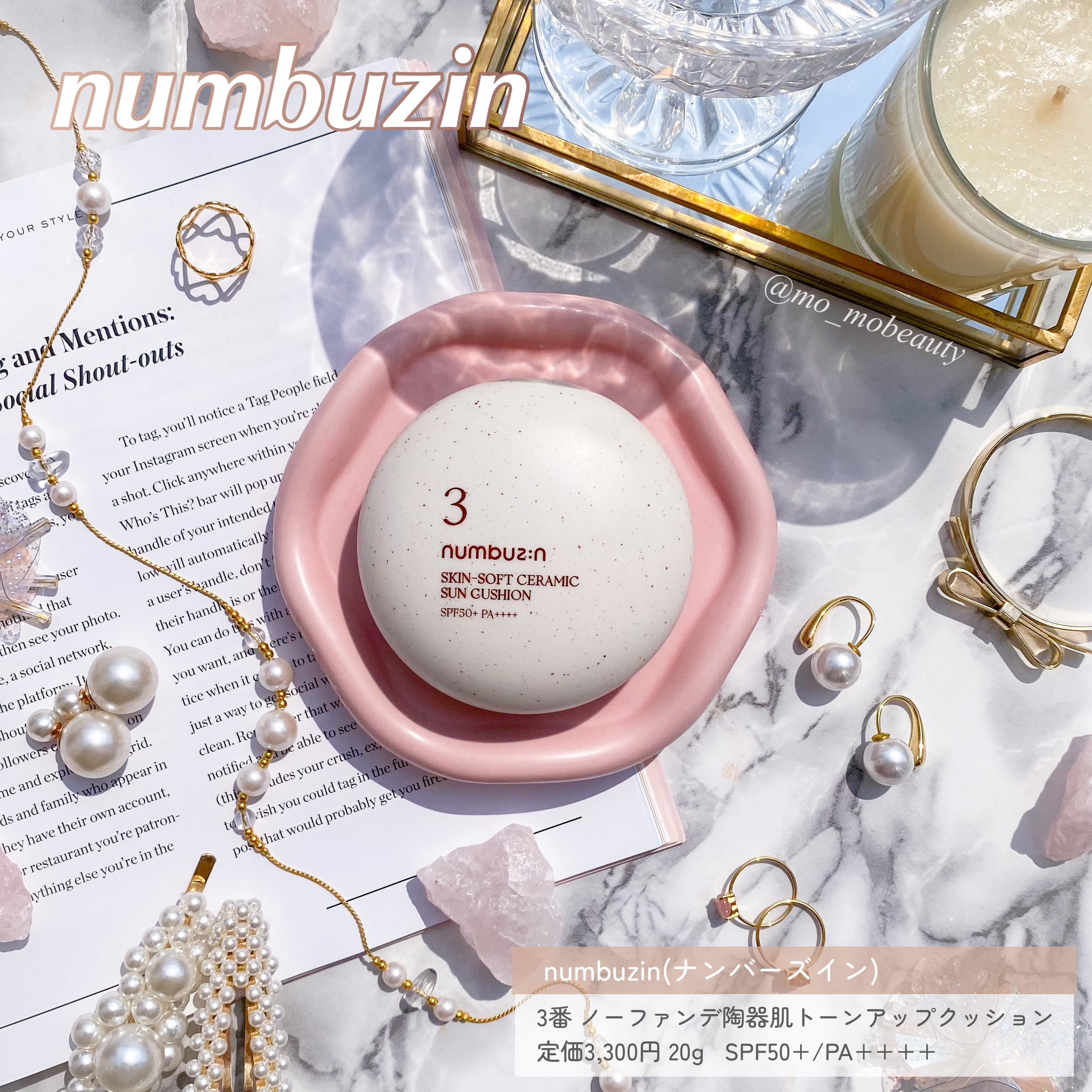 3番 ノーファンデ陶器肌トーンアップクッション/numbuzin/クッションファンデーションを使ったクチコミ（1枚目）