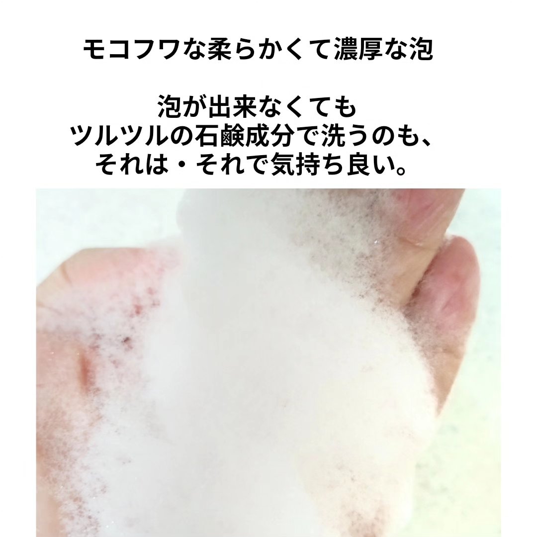 発酵せっけん/2u/洗顔石鹸を使ったクチコミ（2枚目）