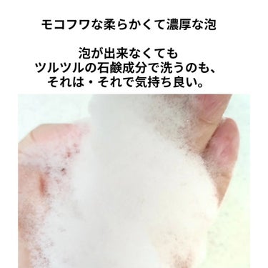 発酵せっけん/2u/洗顔石鹸を使ったクチコミ（2枚目）