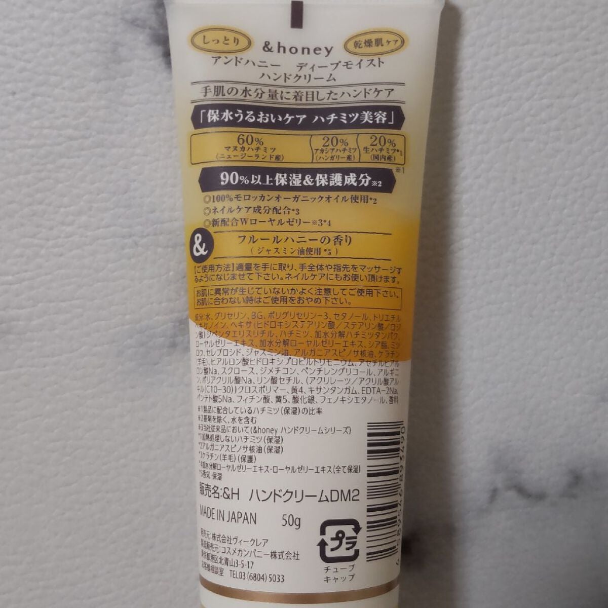 アンドハニー ディープモイスト ハンドクリーム/&honey/ハンドクリームを使ったクチコミ(3枚目)