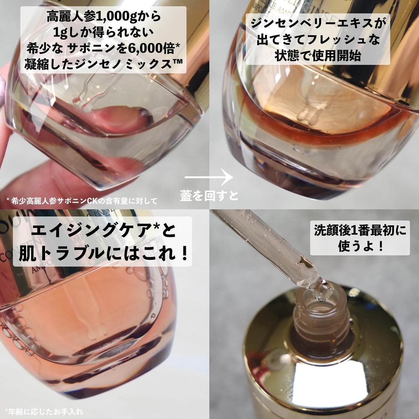 滋陰生(ジャウムセン)アンプル / ブライトニングアンプル/Sulwhasoo/美容液を使ったクチコミ(4枚目)