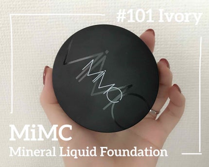 ミネラルリキッドリー ファンデーション SPF22 PA++/MiMC/リキッドファンデーションを使ったクチコミ(1枚目)