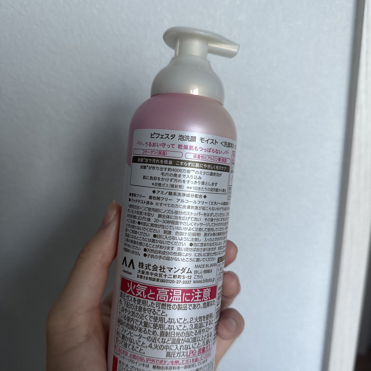 泡洗顔 セラムモイスト/ビフェスタ/泡洗顔を使ったクチコミ（2枚目）