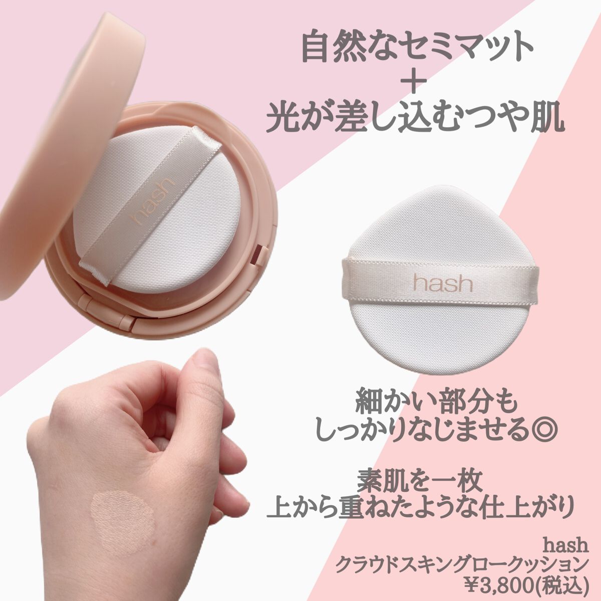 クラウド スキン グロー クッション XX01 ホンデ/HASH/クッションファンデーションを使ったクチコミ(2枚目)