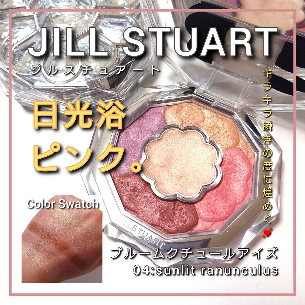 ジルスチュアート ブルームクチュール アイズ/JILL STUART/アイシャドウパレットを使ったクチコミ（1枚目）