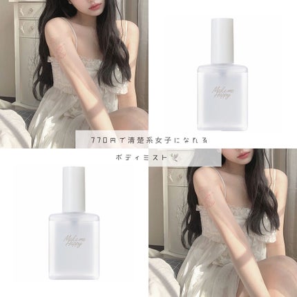 メイクミーハッピー フレグランスウォーター WHITE/キャンメイク/香水(レディース)を使ったクチコミ(1枚目)