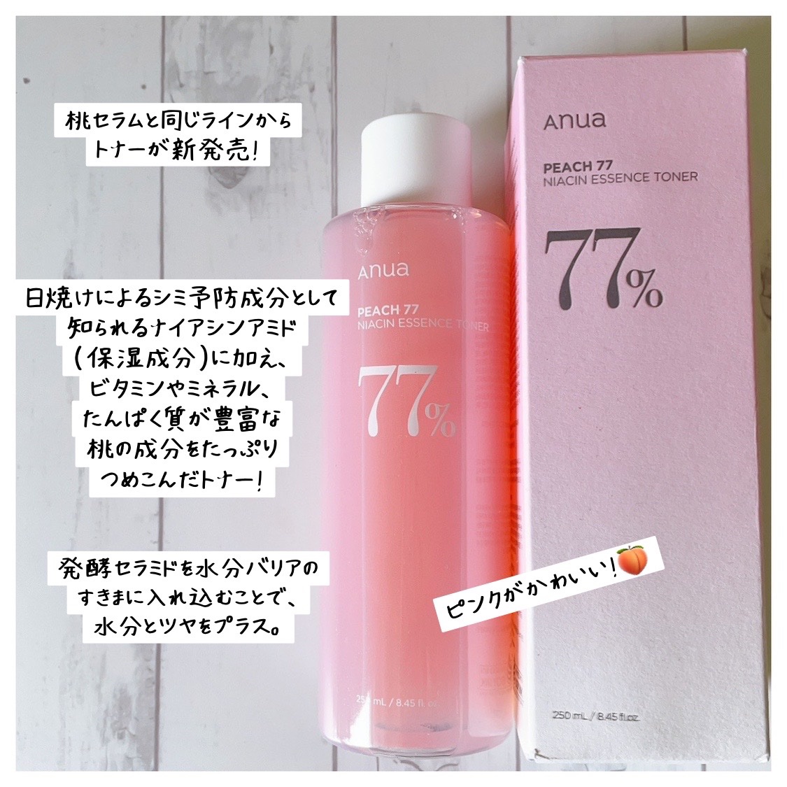 anua アヌア 桃 トナー ミルク 美容液 クリーム Anua 桃 トナー