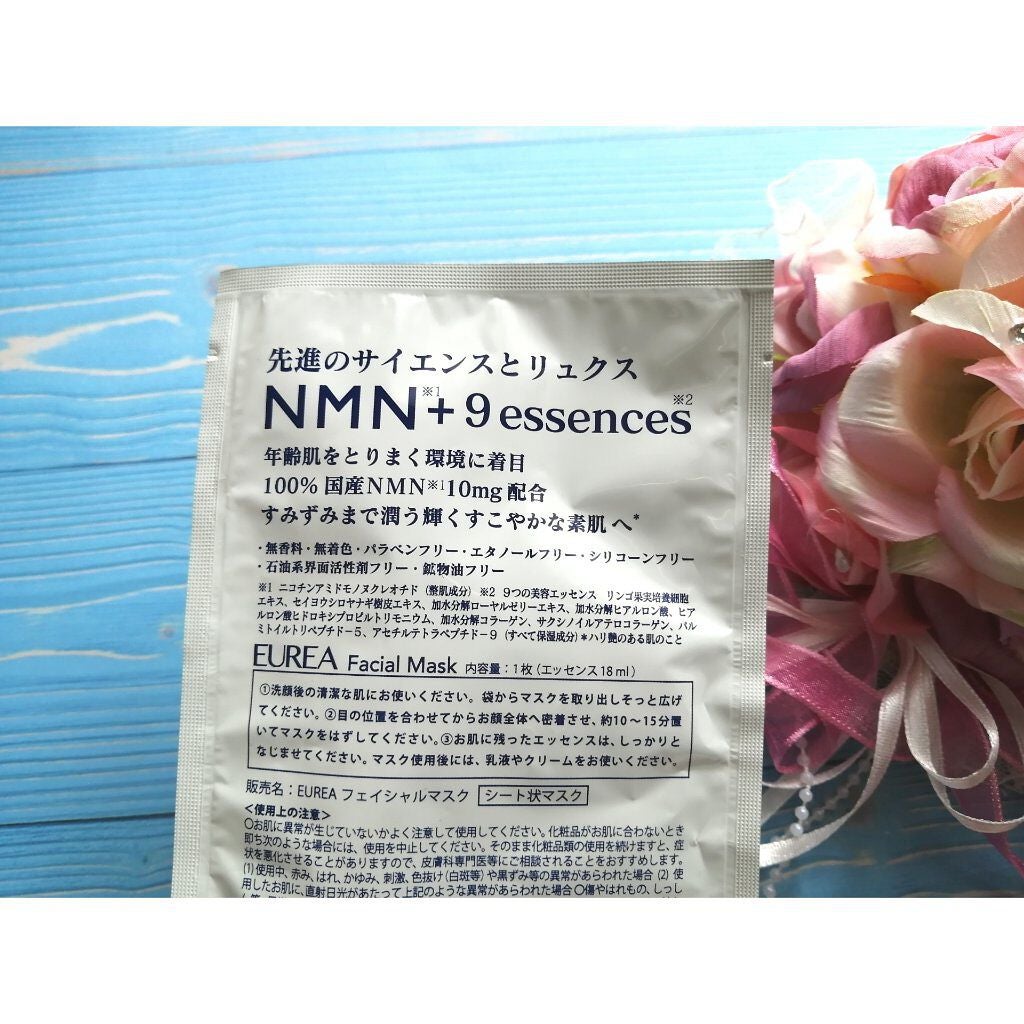 フェイシャルマスク /EUREA /シートマスク・パックを使ったクチコミ(2枚目)