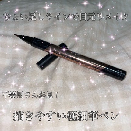 ダブルラインエキスパート/KATE/リキッドアイライナーを使ったクチコミ(1枚目)