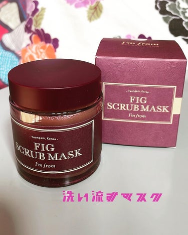 I'm from フィグスクラブマスクのクチコミ「✩.*˚I’m from FIG SCRUB MASK✩.*˚

これは、アイムフロムの洗い流.....」（1枚目）