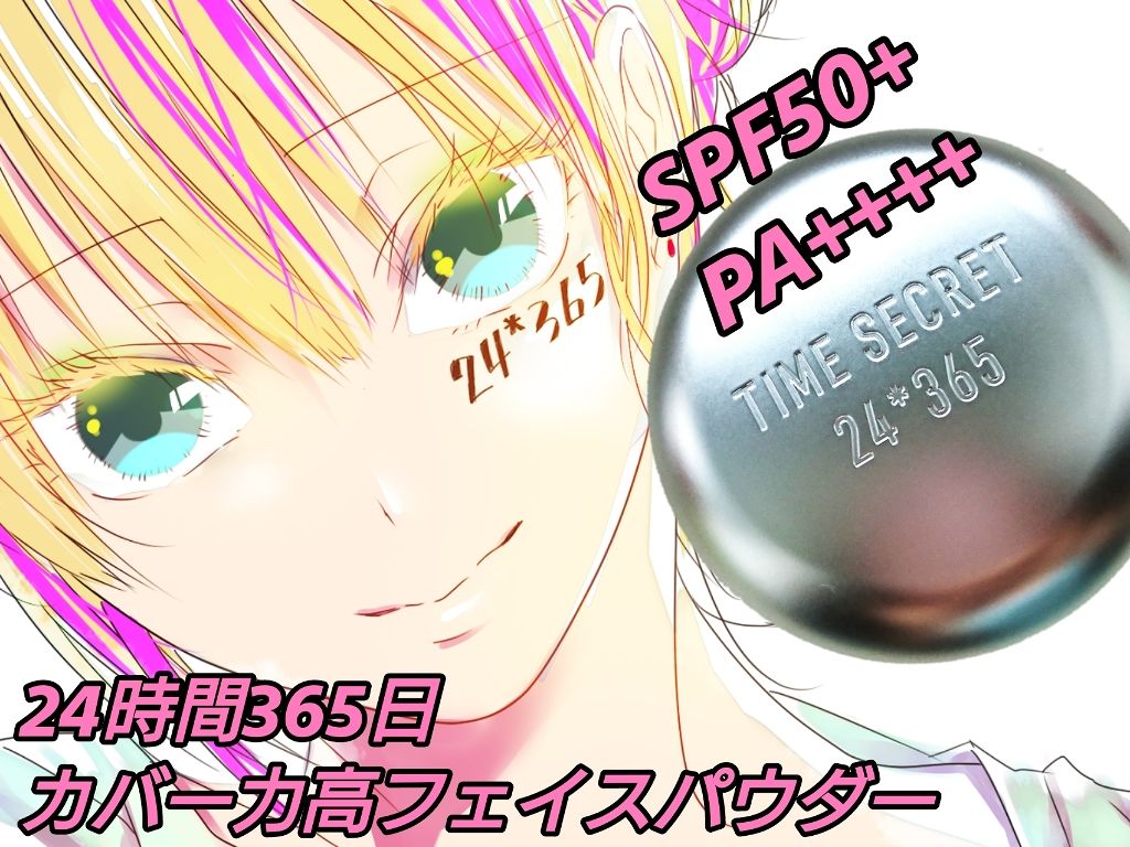 タイムシークレット ミネラルプレストパウダー/TIME SECRET/プレストパウダーを使ったクチコミ(1枚目)