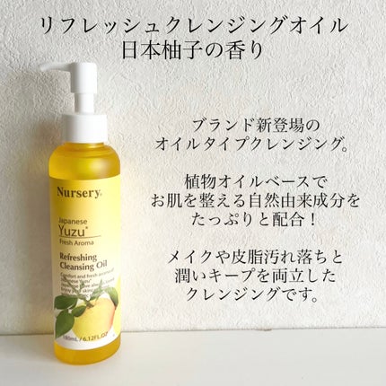 リフレッシングクレンジングオイル 日本柚子/Nursery(ナーセリー)/オイルクレンジングを使ったクチコミ(2枚目)