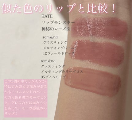 ケイト リップモンスター/KATE/口紅を使ったクチコミ(4枚目)
