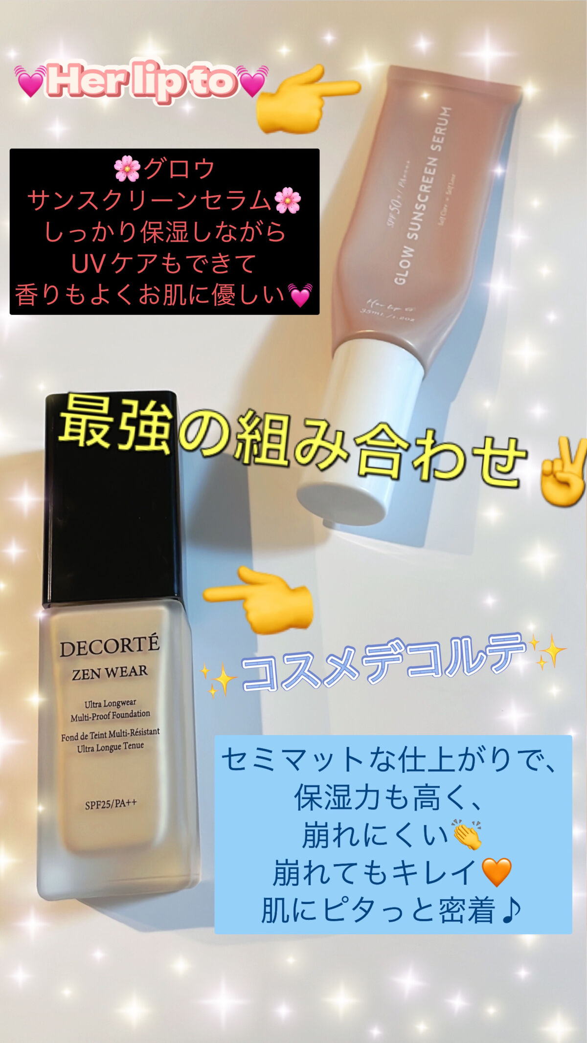 グロウサンスクリーンセラム/Her lip to BEAUTY/日焼け止めローションを使ったクチコミ（1枚目）