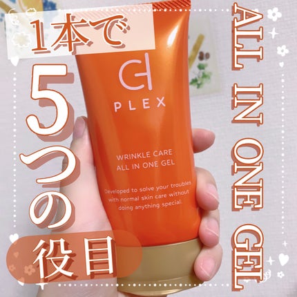 WCオールインワンゲル/D-PLEX/オールインワン化粧品を使ったクチコミ(1枚目)