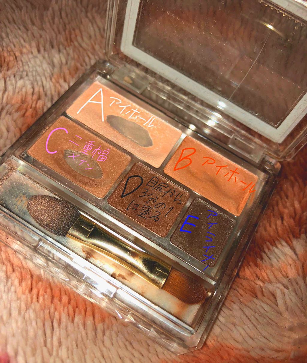 パーフェクトマルチアイズ/キャンメイク/アイシャドウパレットを使ったクチコミ(2枚目)