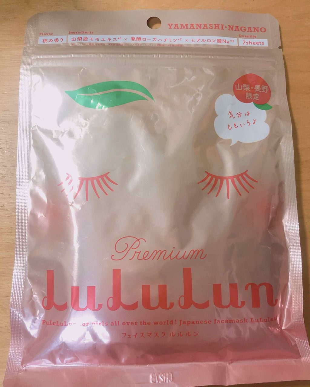 山梨・長野ルルルン（桃の香り）/ルルルン/シートマスク・パックを使ったクチコミ（1枚目）