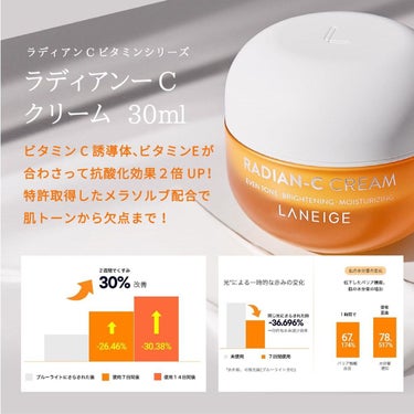 ラディアンーCビタミンスポットアンプル/LANEIGE/美容液を使ったクチコミ（3枚目）