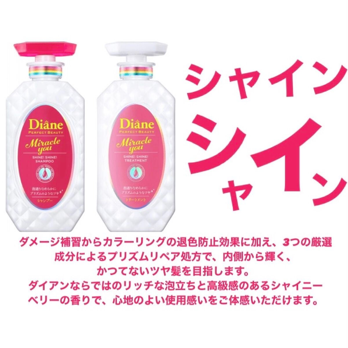 パーフェクトビューティ モイストダイアン エクストラストレート シャンプー/トリートメント/ダイアン/市販シャンプーを使ったクチコミ(7枚目)