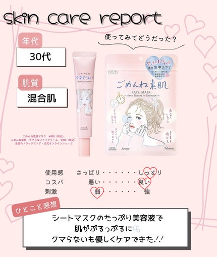 ごめんね素肌マスク/クリアターン/シートマスク・パックを使ったクチコミ(4枚目)