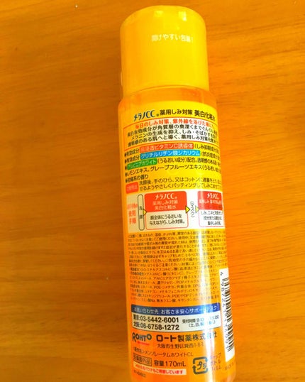 薬用しみ対策 美白化粧水/メラノCC/化粧水を使ったクチコミ(2枚目)