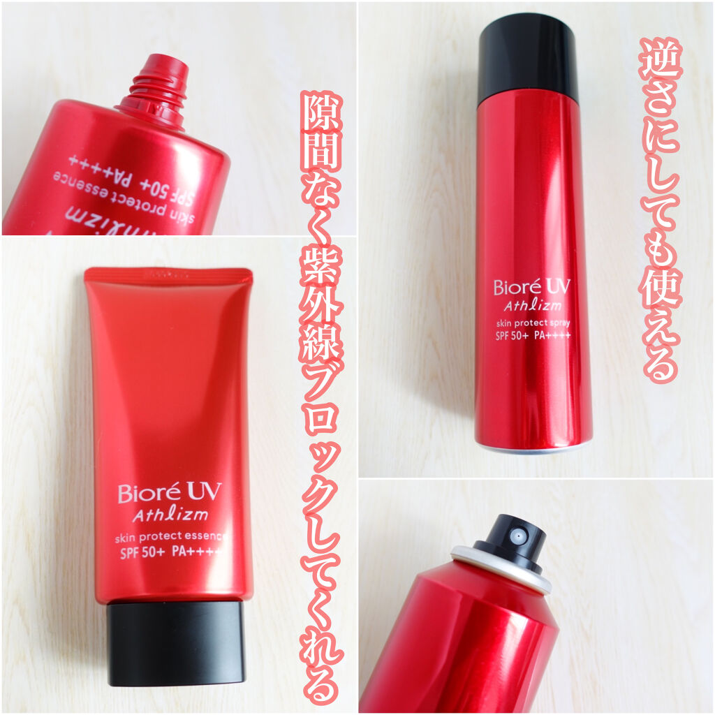 UV  アスリズム　スキンプロテクトエッセンス/ビオレ/日焼け止めローションを使ったクチコミ（2枚目）