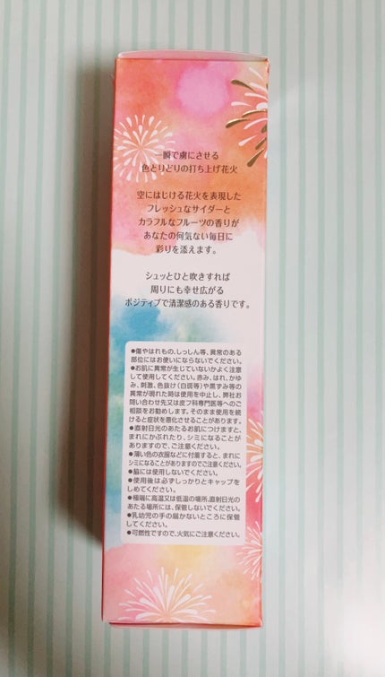 ボディミスト HANABI /フィアンセ/香水(レディース)を使ったクチコミ(3枚目)