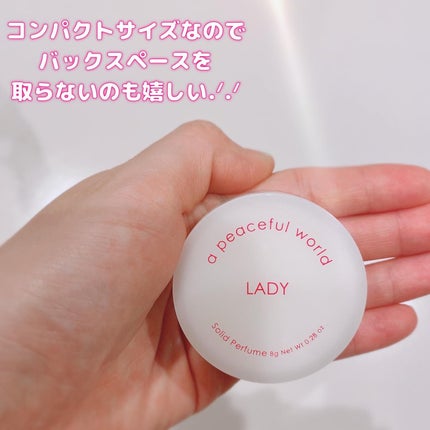 LADY ソリッドパフューム/a peaceful world/練り香水を使ったクチコミ(4枚目)