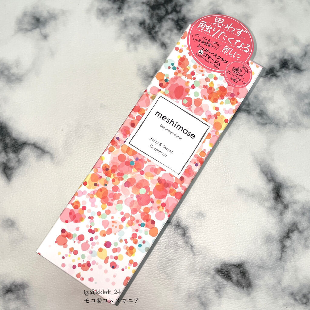 ゴマージュシュガー/meshimase/ボディスクラブを使ったクチコミ（2枚目）