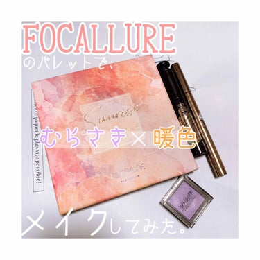 10色 アイシャドウパレット/FOCALLURE/アイシャドウパレットを使ったクチコミ（1枚目）