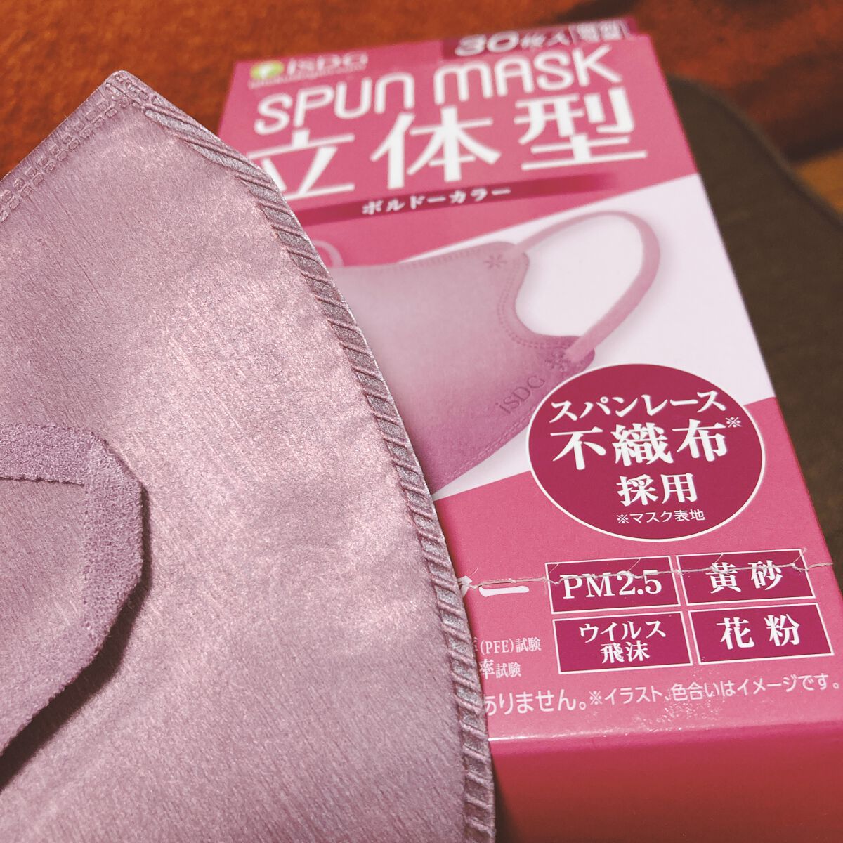 立体型スパンレース不織布カラーマスク/ISDG 医食同源ドットコム/マスクを使ったクチコミ(1枚目)