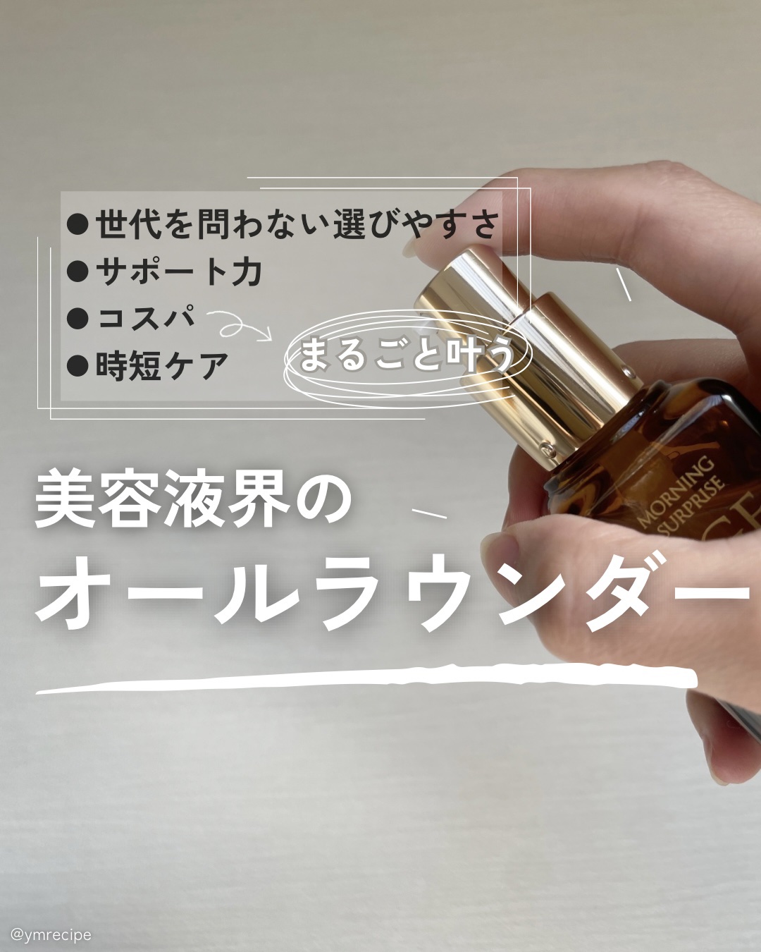 3GF リペアエッセンス/cos:mura/美容液を使ったクチコミ（1枚目）