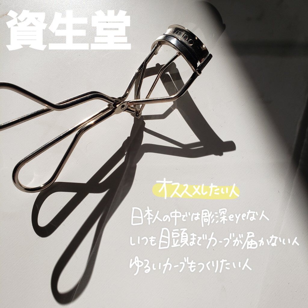 エッジフリー アイラッシュカーラー/マキアージュ/ビューラーを使ったクチコミ(7枚目)