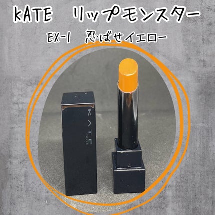 リップカラーコントロールベース /KATE/リップクリームを使ったクチコミ(1枚目)