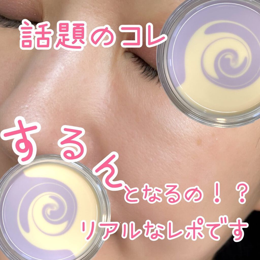 スキンスムーザー/m.m.m/化粧下地を使ったクチコミ（1枚目）