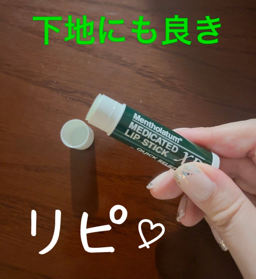 薬用リップスティックXD/メンソレータム/リップクリームを使ったクチコミ(3枚目)