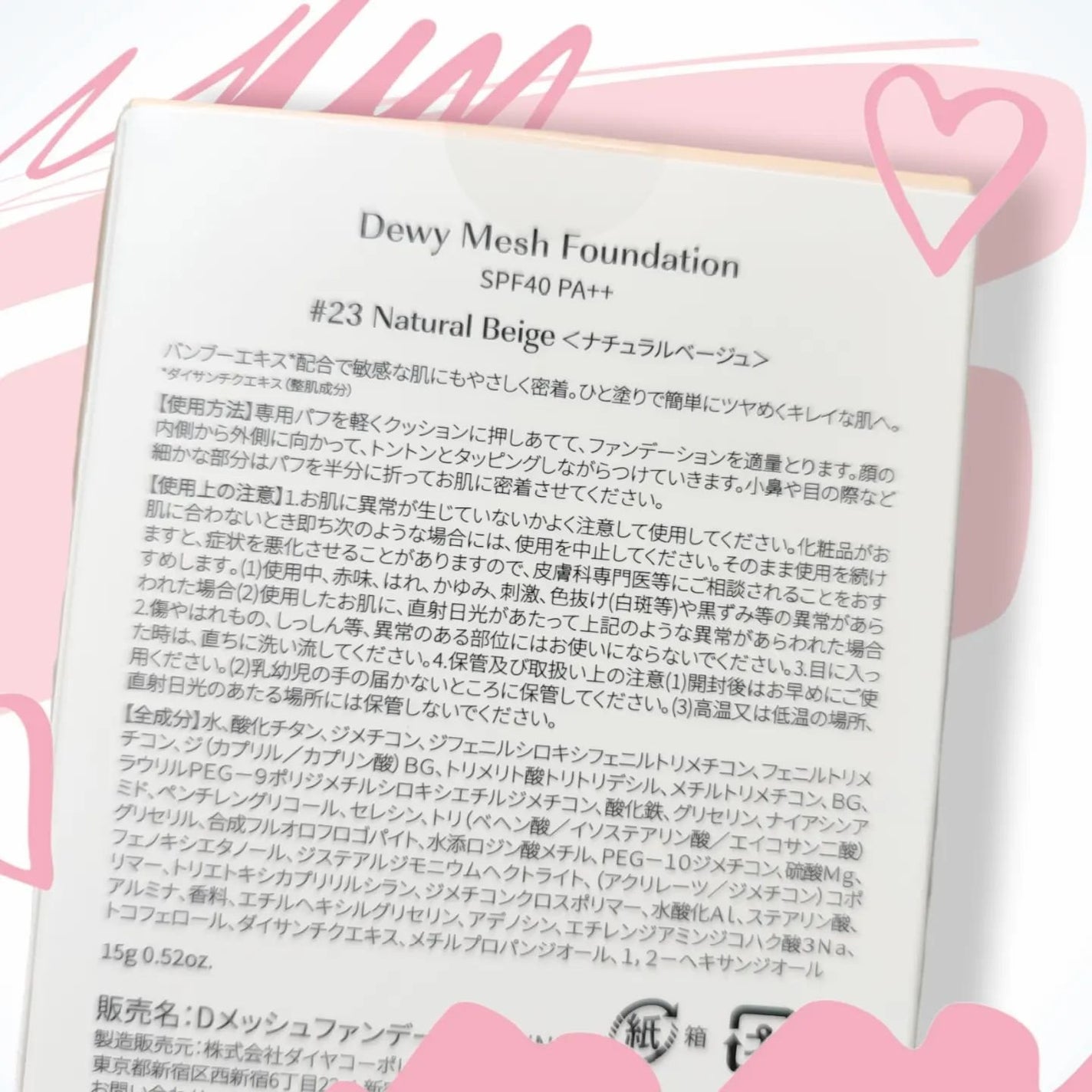 デューイーメッシュファンデーション/ASUNE /クッションファンデーションを使ったクチコミ(6枚目)