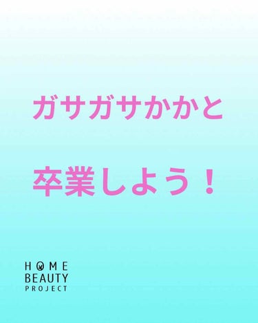 かかとつるつるジェル 休足時間