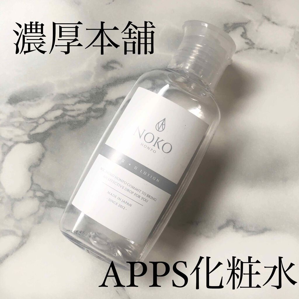 ビタミンC誘導体10%ローション/濃厚本舗/化粧水を使ったクチコミ(1枚目)