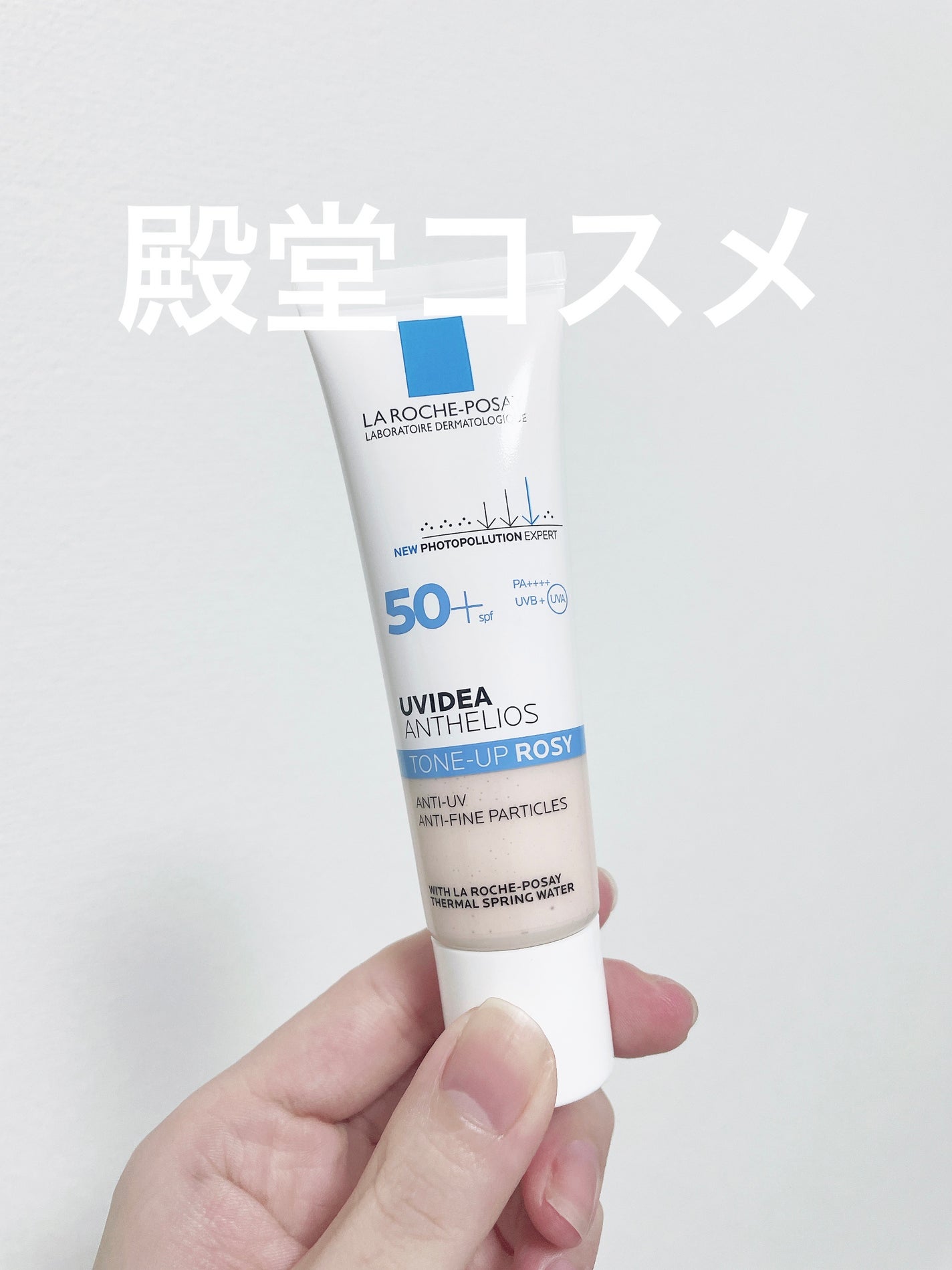 UVイデア XL プロテクショントーンアップ ローズ/ラ ロッシュ ポゼ/日焼け止めクリームを使ったクチコミ(1枚目)